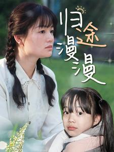 《霸总倒追前妻你高攀不起(81集)鲍芝悦(夸克网盘)》短剧封面