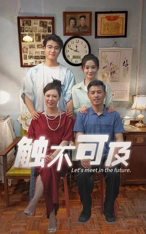 《我们仨（62集）（夸克网盘）》短剧封面