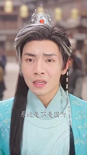 《穿成反派,我靠气运之子证道&穿成反派我靠气运之子证道(80集)张闻宇&卞菁》短剧封面