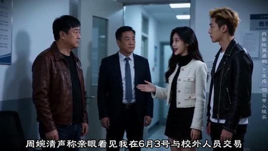 《不在考场（74集）Ai短剧（夸克网盘）》短剧封面