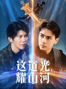 《陆少蓄谋已久（65集）（夸克网盘）》短剧封面