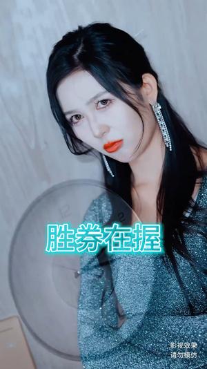 《胜券在握（64集）擦边剧（夸克网盘）》短剧封面