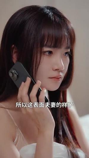 《白日不熟(99集)赵菲(夸克网盘)》短剧封面