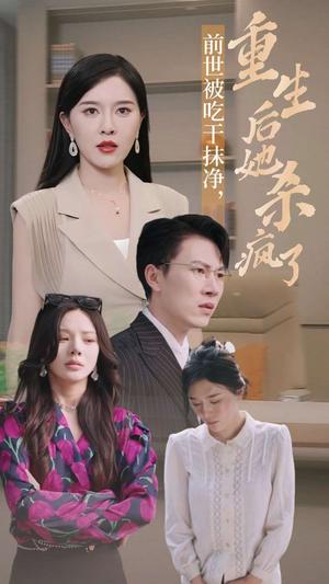 《时光左右都是你(30集)(夸克网盘)》短剧封面