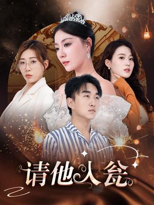 《重振歌坛，童小姐又美又飒（61集）（夸克网盘）》短剧封面
