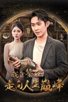 《特工王牌的首富千金老婆（74集）（夸克网盘）》短剧封面