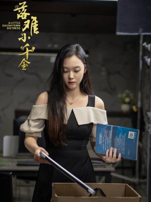《落难小千金（40集）（夸克网盘）》短剧封面