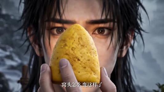 《野狗真人,我靠神鼎证大道(88集)(夸克网盘)》短剧封面