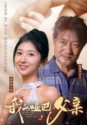 《拳拳赤子心（62集）（夸克网盘）》短剧封面