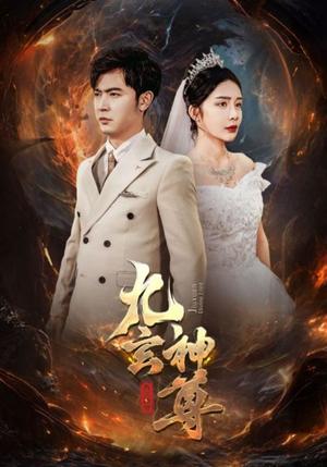 《风云再起&痴傻老爸竟是仙人(99集)韩雨轩(夸克网盘)》短剧封面