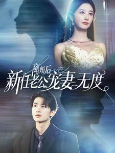 《夫荣妻贵(79集)(夸克网盘)》短剧封面