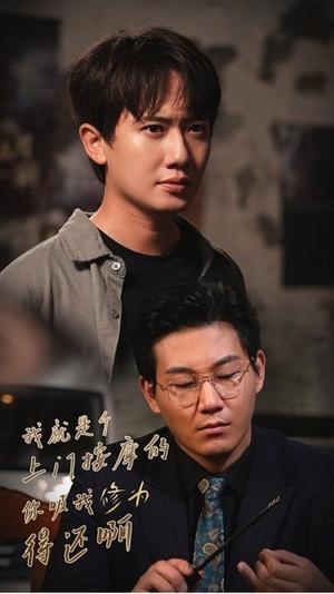 《我就是个上门按摩的你吸我修为得还啊(65集)钟莹玲(夸克网盘)》短剧封面