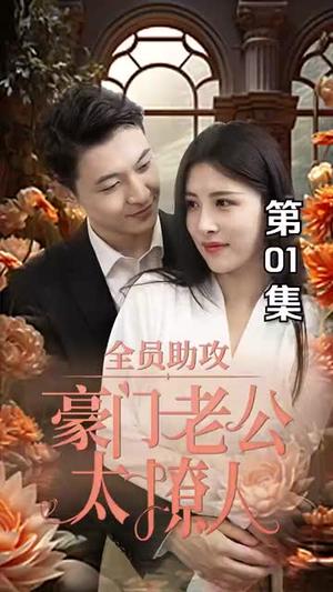 《妈妈的秘密（50集）（夸克网盘）》短剧封面