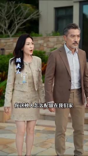 《夺回气运后,真千金回归不忍了(65集)(夸克网盘)》短剧封面