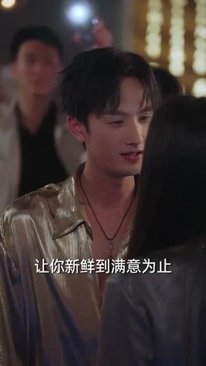 《心跳失格(81集)刘俊达&姚慧(夸克网盘)》短剧封面