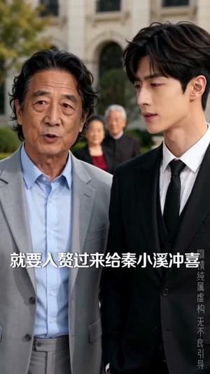 《老婆别慌，我激活系统救你（80集）（夸克网盘）》短剧封面