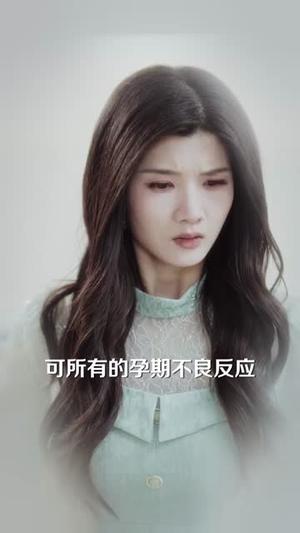 《怀不上孩子的我，成了孕妇（52集）林念初＆宋星翰（夸克网盘）》短剧封面