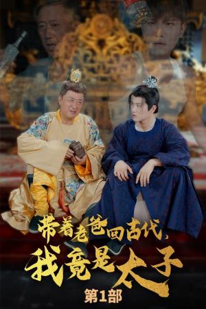 《妈，我回来了（70集）（夸克网盘）》短剧封面