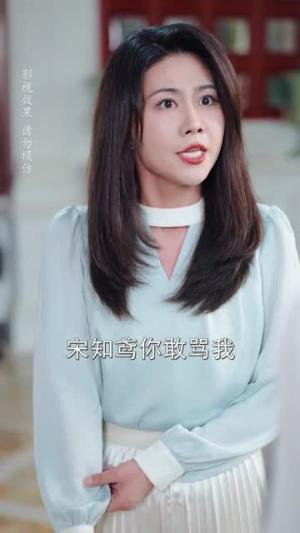 《主母驾到老公不服我来治（71集）王如玮＆李嘉豪（夸克网盘）》短剧封面