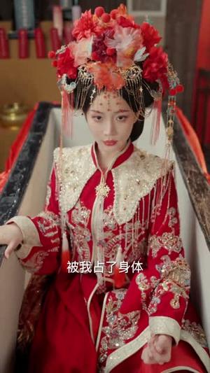 《替嫁新娘是老祖(96集)高煜辰&黄云云(夸克网盘)》短剧封面
