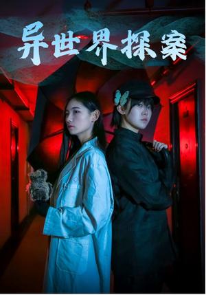 《触不可及（30集）（夸克网盘）》短剧封面
