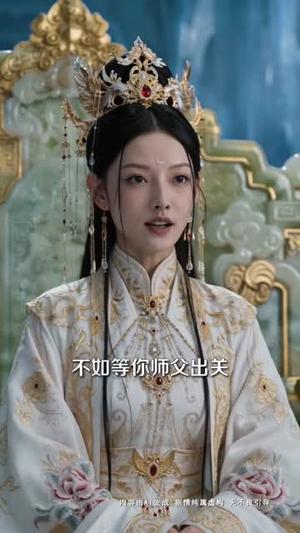 《厨神,全修仙界都馋疯了(93集)(夸克网盘)》短剧封面