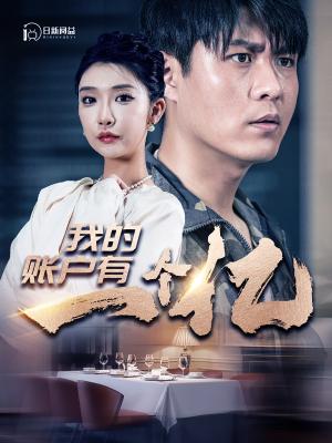 《恩师如山（72集）（夸克网盘）》短剧封面
