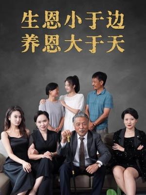《我被赶出家门，你们哭什么（82集）（夸克网盘）》短剧封面