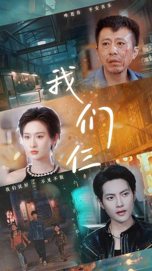 《往后余生,多多指教(70集)白方文(夸克网盘)》短剧封面
