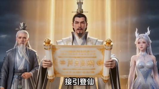 《游历终长生，山海万灵录第二季（261集）（夸克网盘）》短剧封面