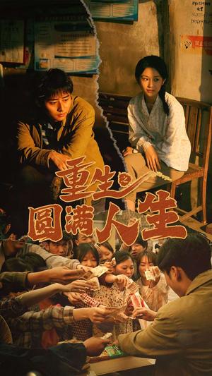 《爱在离婚进行时(61集)(夸克网盘)》短剧封面