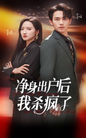 《八零有喜厂长他撒娇求名分(60集)(夸克网盘)》短剧封面