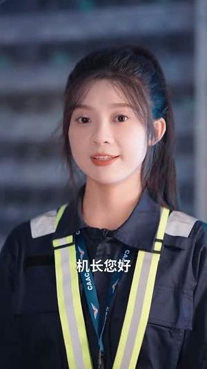 《共你揽晴空(90集)姚冠宇&彭瑶(夸克网盘)》短剧封面