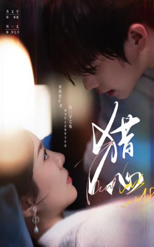 《猎心(52集)肖文宇&佴一文(夸克网盘)》短剧封面