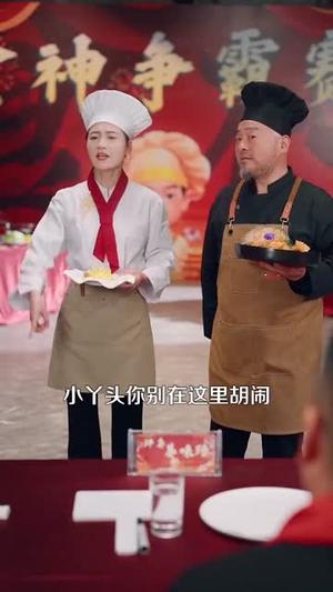 《萌宝厨神闹新春(97集)(夸克网盘)》短剧封面