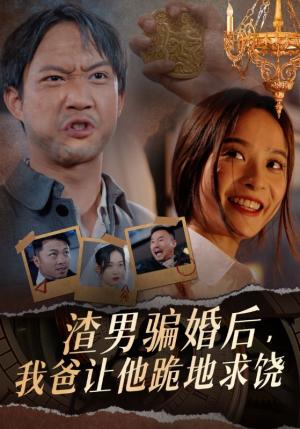 《无始大帝（74集）（夸克网盘）》短剧封面