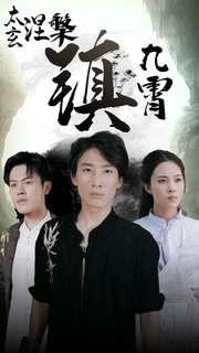 《凌总姐姐你可高攀不起(32集)(夸克网盘)》短剧封面