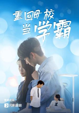 《师恩重如山&大山里的园丁(93集)(夸克网盘)》短剧封面