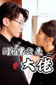 《孤岛月光:她们三人的逃生游戏(80集)(夸克网盘)》短剧封面