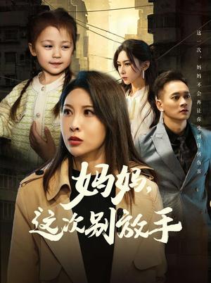 《如果轮回有声音（50集）》短剧封面