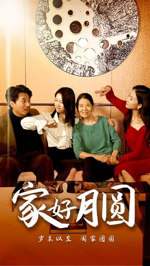 《迷途羔羊(49集)(夸克网盘)》短剧封面