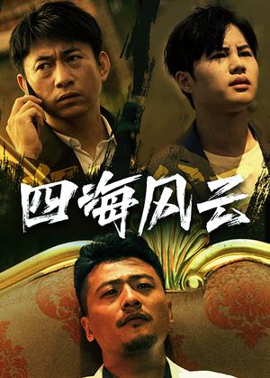 《离婚后前夫全家跪求我原谅（30集）（夸克网盘）》短剧封面