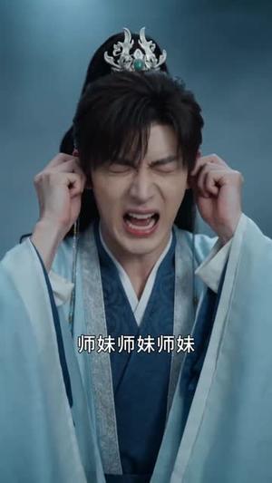 《小师妹不按套路惊艳三界第二季(106集)(夸克网盘)》短剧封面