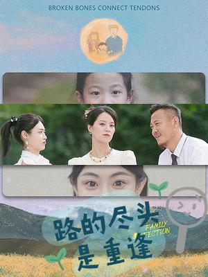 《孤胆红颜（35集）（夸克网盘）》短剧封面