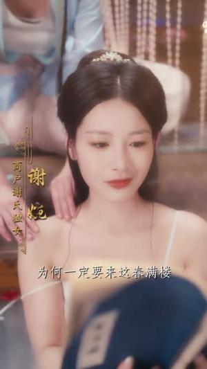 《去父留子后，皇上要父凭子贵&去父留子后皇上要父凭子贵（66集）宋佩泽＆谭雯文》短剧封面
