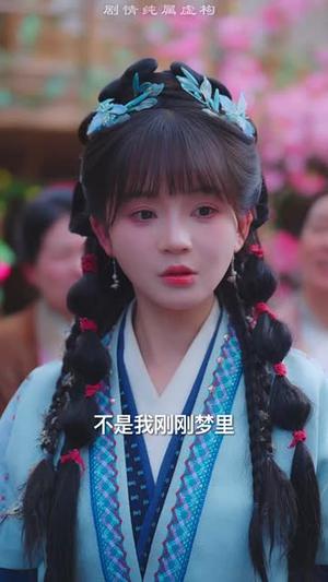 《三生三世仙凡情缘(70集)万喜&宣以豪(夸克网盘)》短剧封面