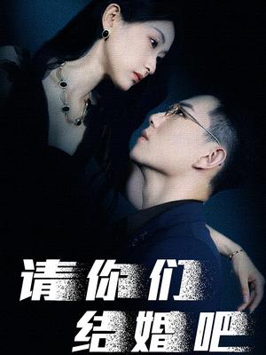 《黑神话仙君奶爸(79集)(夸克网盘)》短剧封面