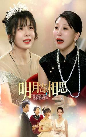 《太子你疯了，居然要娶九千岁（93集）（夸克网盘）》短剧封面