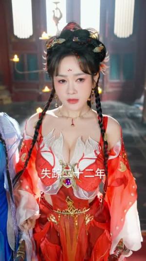 《反派：师尊师姐求你们了（83集）李进源＆蔡凯蒂（夸克网盘）》短剧封面