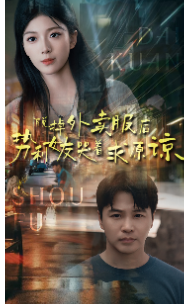 新:月有阴晴圆缺 《新:月有阴晴圆缺》短剧封面